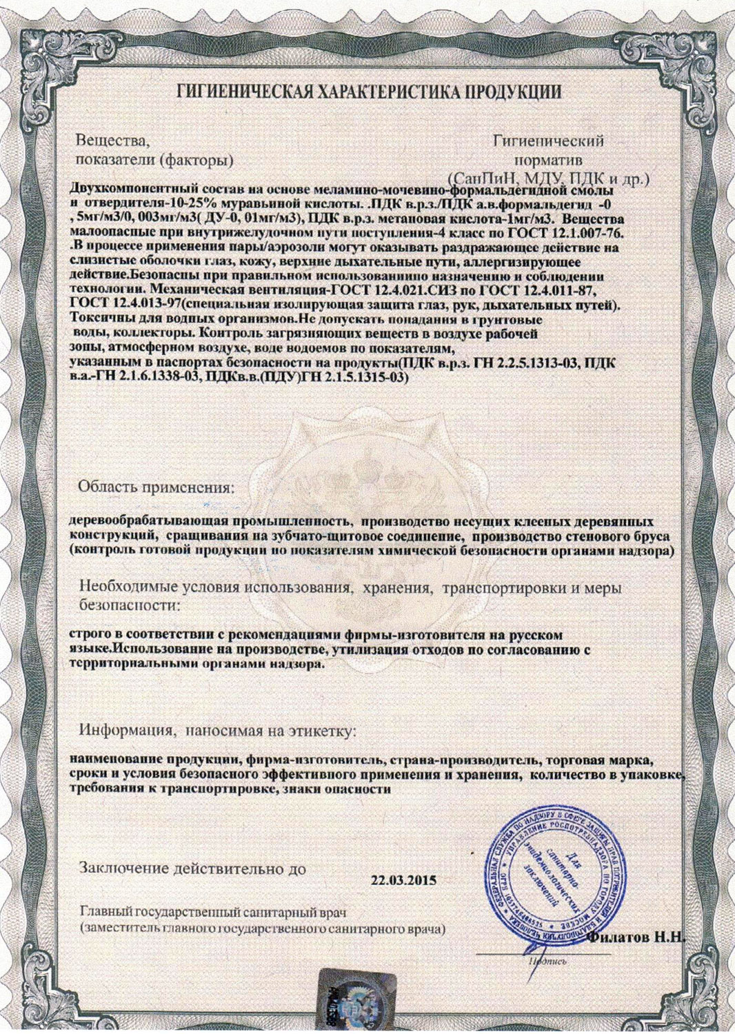 Сертификат Европол